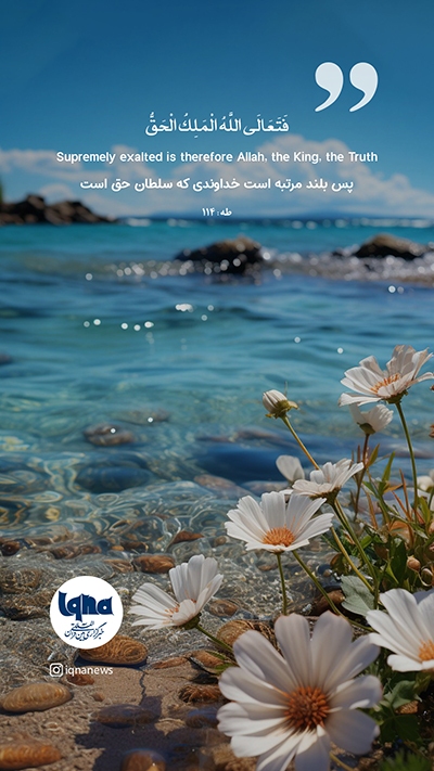 آیه گرافیک
