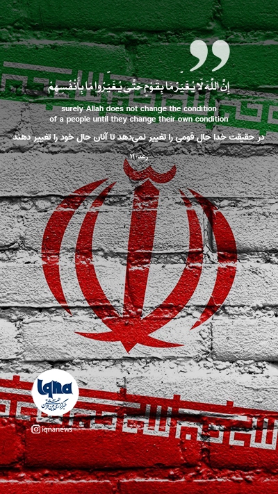 آیه گرافیک
