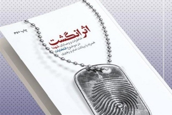 حماسه انتخابات در آئینه «حضور»؛ «انتخاب» و «شهید» + فیلم