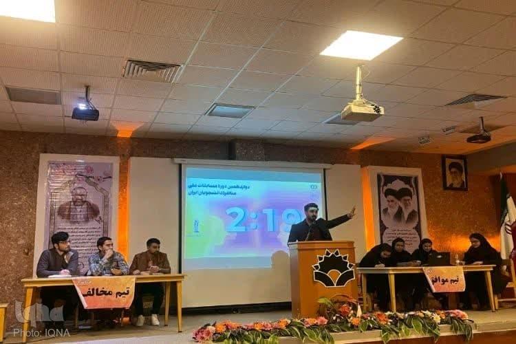 مناظرات دانشجویی استان گلستان