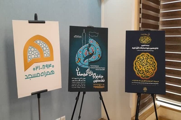 ۲۸ هزارمین کانون فرهنگی، هنری مساجد تأسیس شد