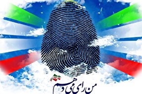 فیلم | حضور پرشور در انتخابات