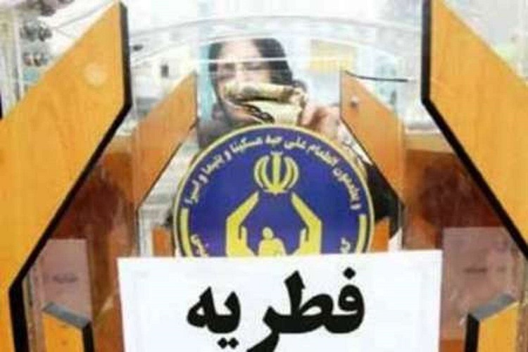 ارسالی// استقرار 370 پایگاه جمع‌آوری فطریه در سمنان