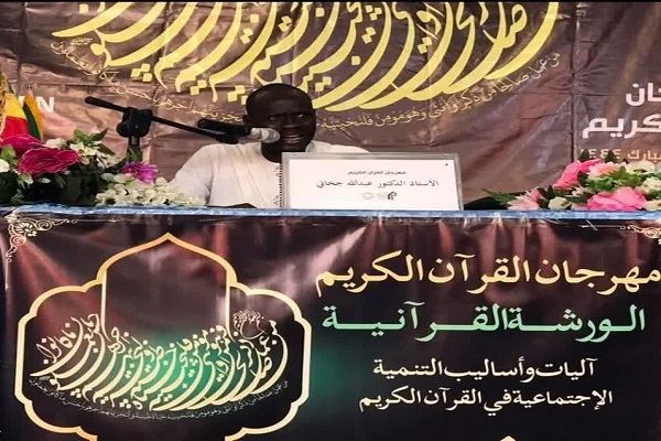 عبدالله جاخاته، استاد اقتصاد اسلامی دانشگاه آنتادیوپ سنگال