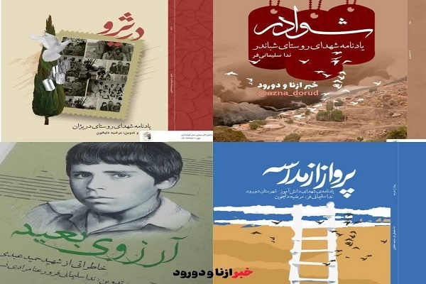 رونمایی کتاب