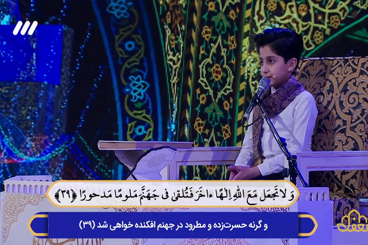 «رضا رضایی» نونهالی که در 16 ماه حافظ کل قرآن شد