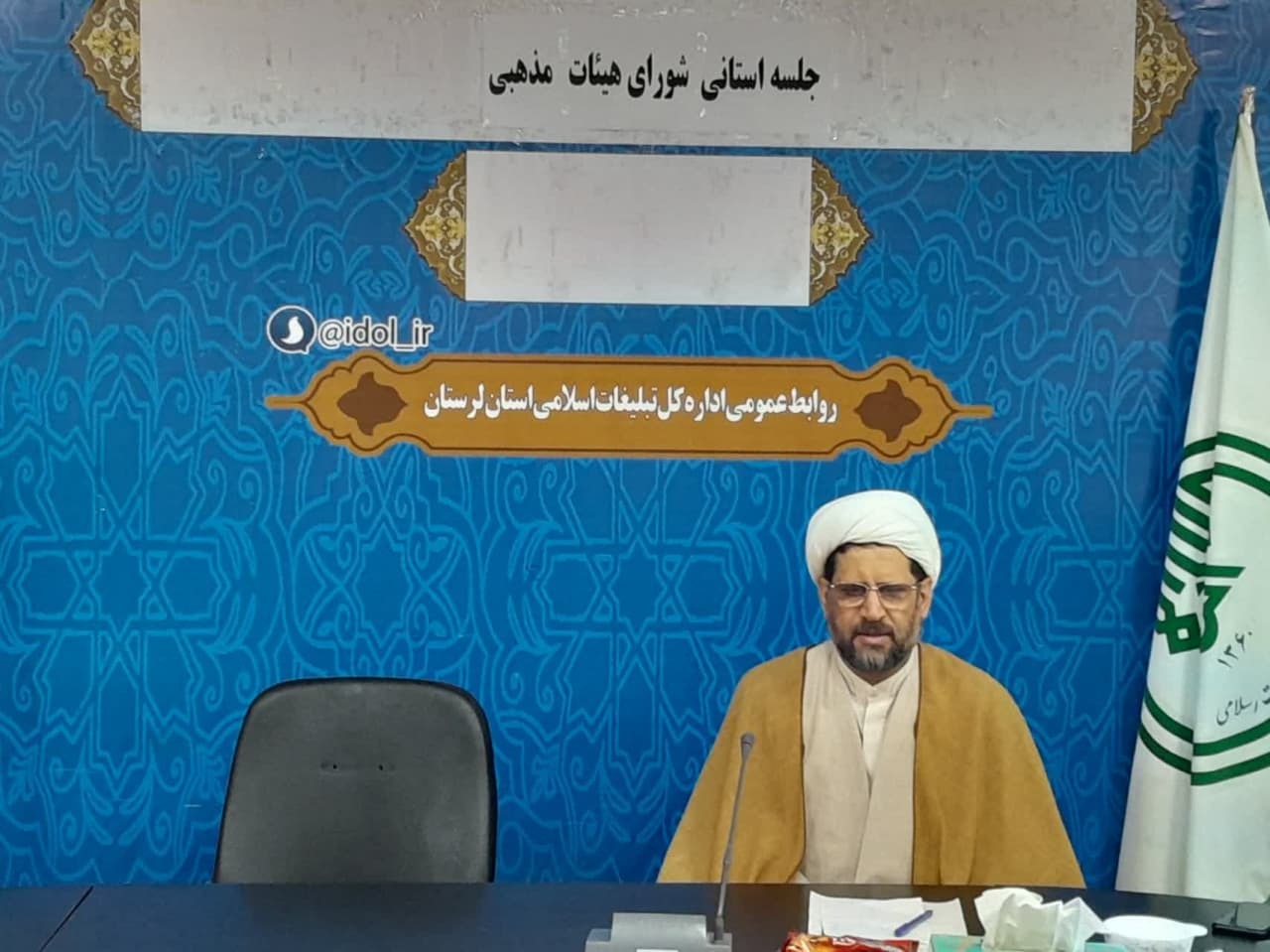 حجت‌الاسلام روح‌الدین دریکوند، رئیس هیئت‌های مذهبی لرستان