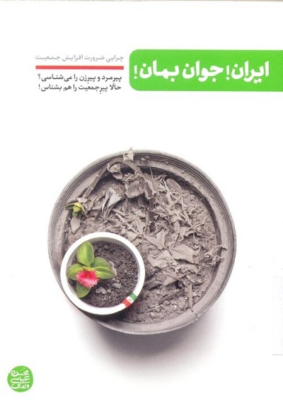 منابع طرح کتاب‌خوان ماه اردیبهشت ۱۴۰۲ اعلام شد