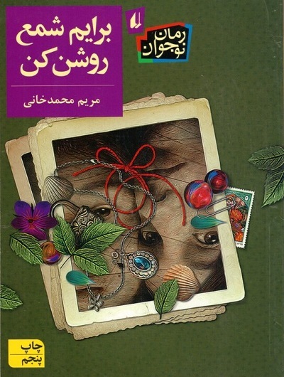 منابع طرح کتاب‌خوان ماه اردیبهشت ۱۴۰۲ اعلام شد