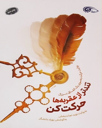 منابع طرح کتاب‌خوان ماه اردیبهشت ۱۴۰۲ اعلام شد