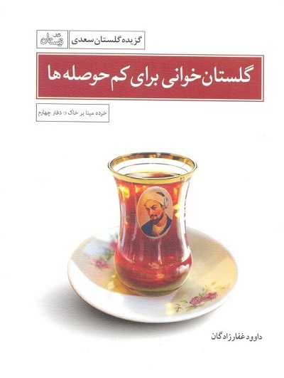 منابع طرح کتاب‌خوان ماه اردیبهشت ۱۴۰۲ اعلام شد