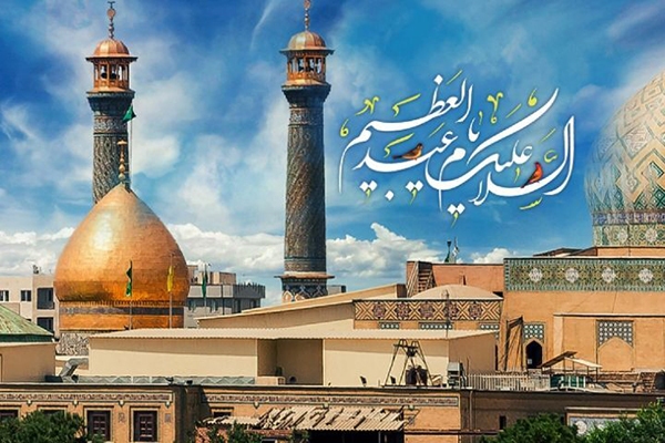 در حال تکمیل / پیامک تسلیت وفات حضرت عبدالعظیم