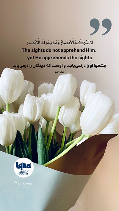 آیه گرافیک