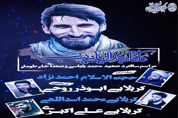آیین سالگرد شهید محمد بلباسی و شهدای خان طومان در قائم شهر آیین سالگرد شهید محمد بلباسی و شهدای خان طومان در قائم شهر