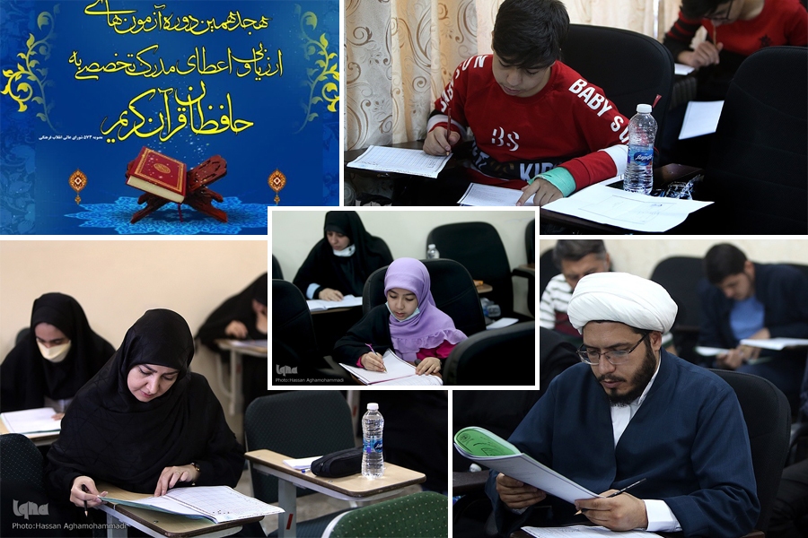 آزمون اعطای مدرک