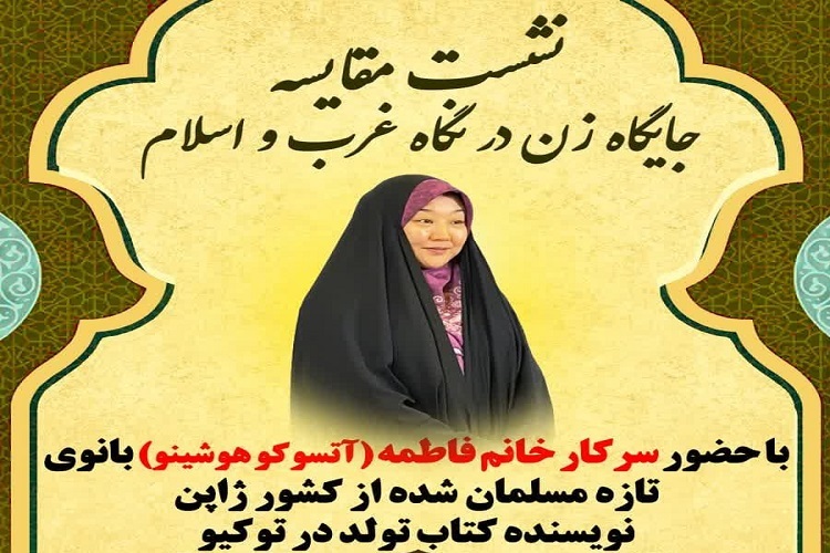حجت‌الاسلام روح الله نجفی مدیر اداره تبلیغات اسلامی ملایر