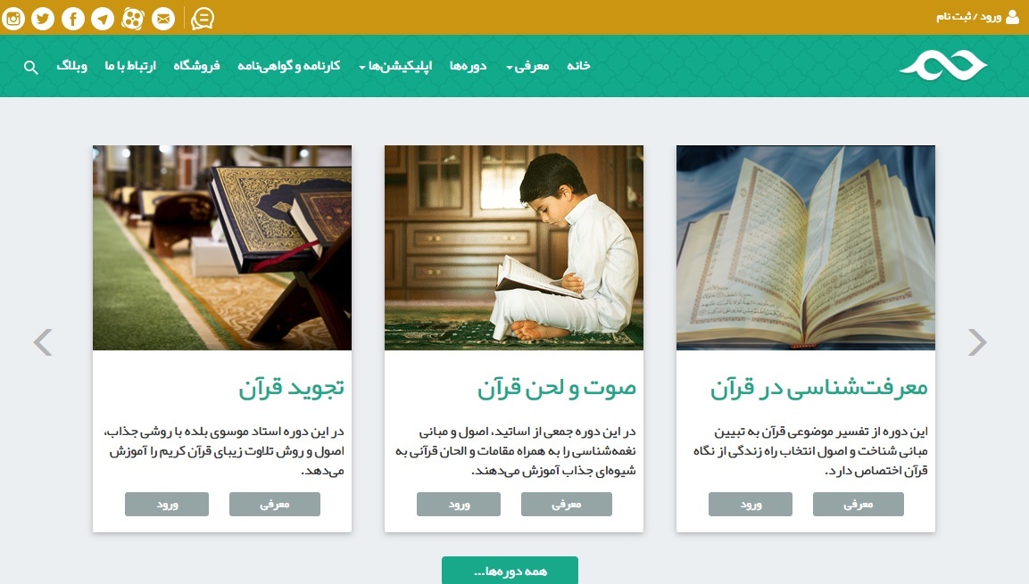 «حامیم»؛ ابزاری در مسیر یادگیری بهتر قرآن