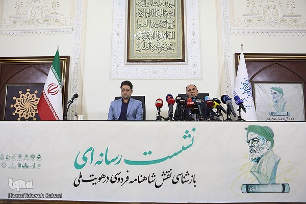 نشست خبری ستاد ملی بزرگداشت حکیم ابوالقاسم فردوسی