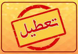 موسسه