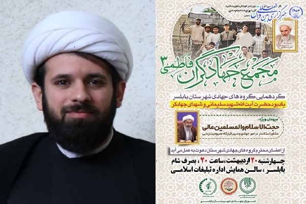 حجت الاسلام میکائیل محمد پور حجت الاسلام میکائیل محمد پور