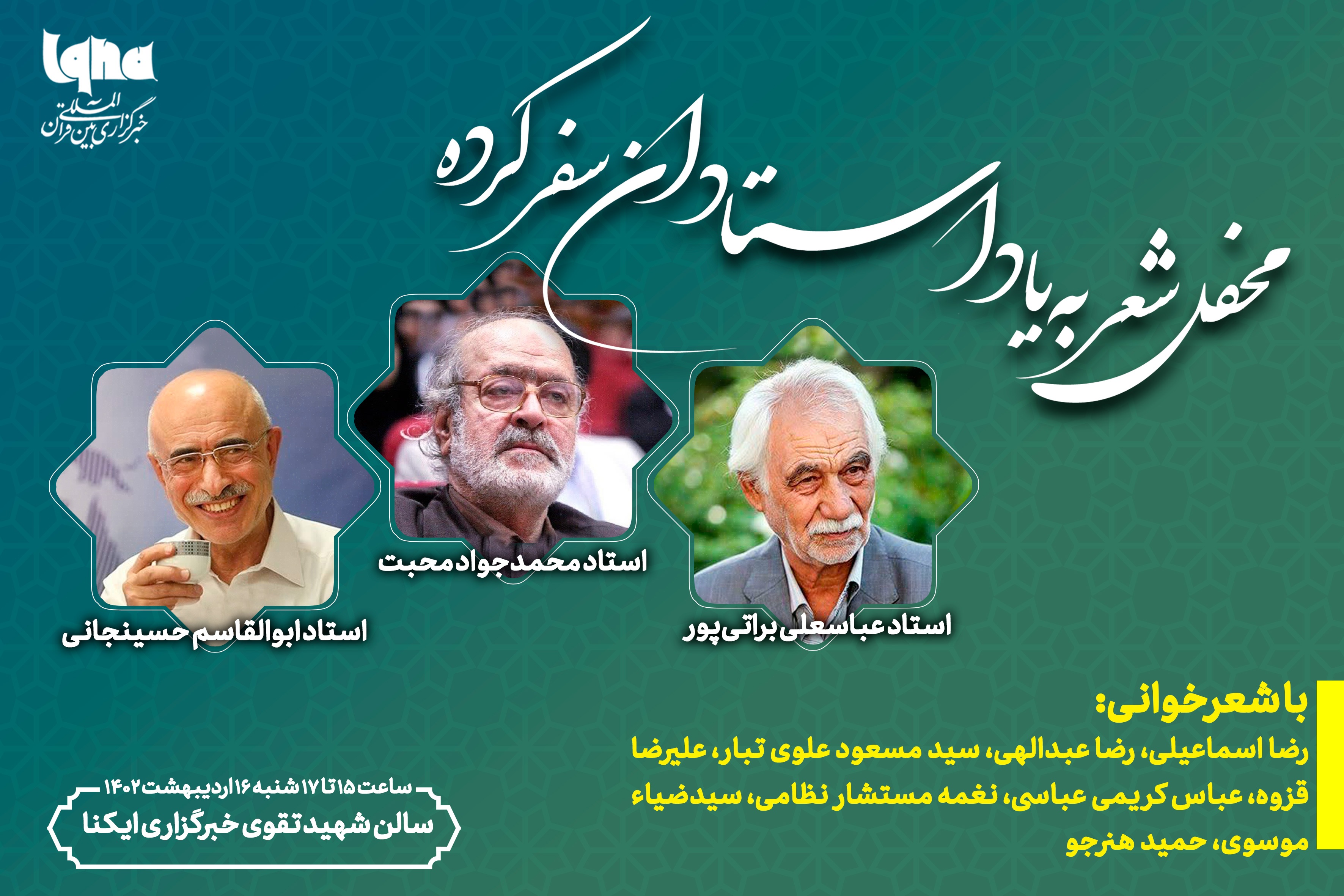 قزوه: باباهای ادب فارسی باید زنده بمانند