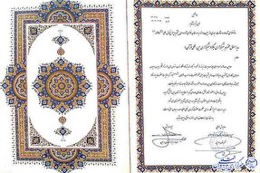 تجلیل از خبرنگاران ایکنای بوشهر در دومین عهدواره کشوری «چله مهدویت» + فیلم و عکس