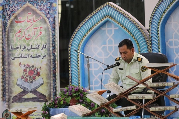 مسابقات قرآن کارکنان پایور و وظیفه فراجا