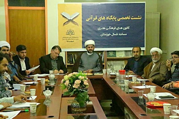 نشست تخصصی پایگاه‌های قرآنی کانون‌های مساجد