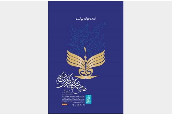 چگونه از یارانه اعتباری خرید کتاب در نمایشگاه کتاب استفاده کنیم؟
