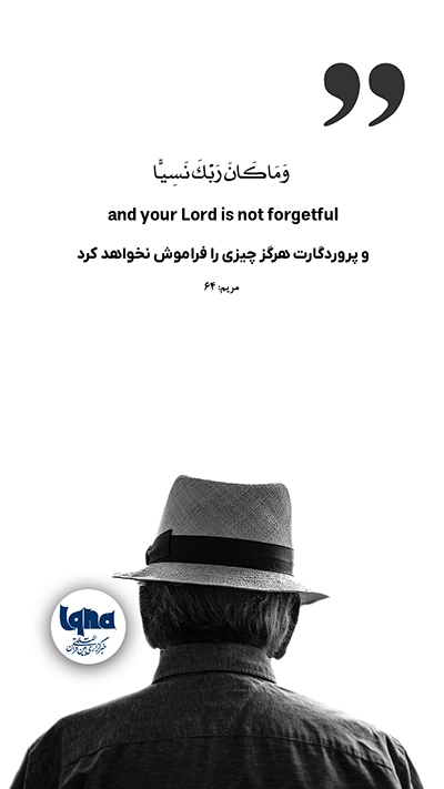 آیه گرافیک