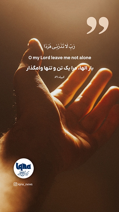 آیه گرافیک