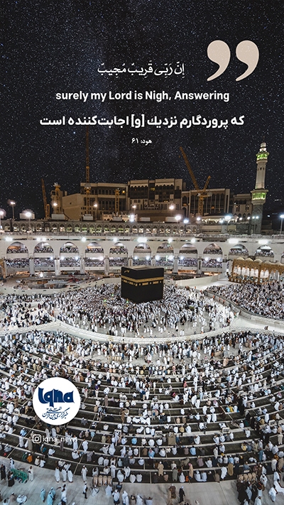 آیه گرافیک