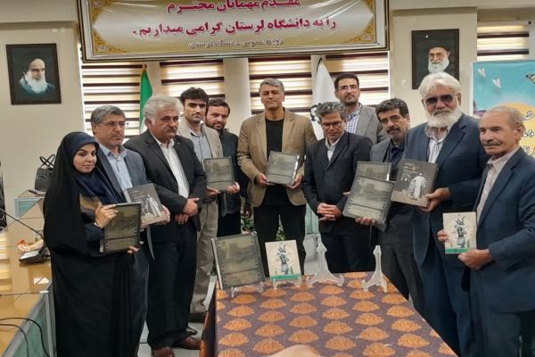 رونمایی از ۳ عنوان کتاب با موضوع لرستان‌شناسی + عکس