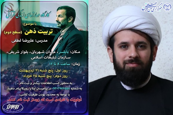 حجت الاسلام میکائیل محمد پو