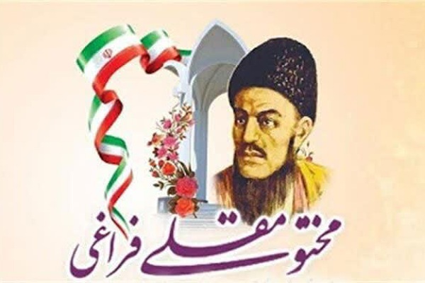 مختومقلی فراغی