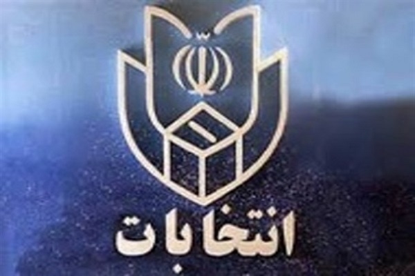 انتخابات