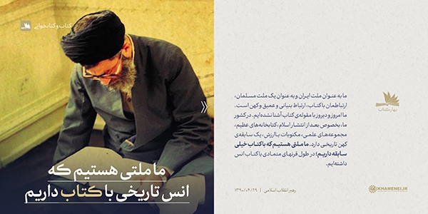 بهار کتاب