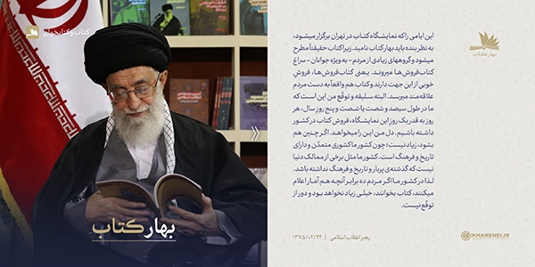 بهار کتاب