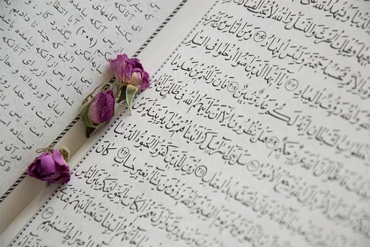 قرآن