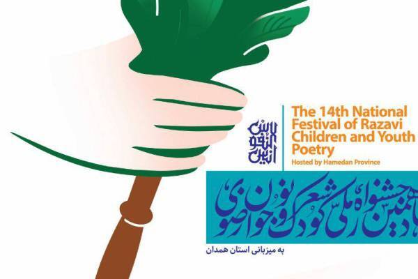 امام رضا (ع) انیس النفوس هستند