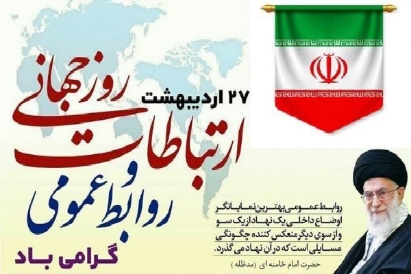 تبلیغات اسلامی اردبیل