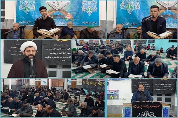 کرسی تلاوت در دوزین