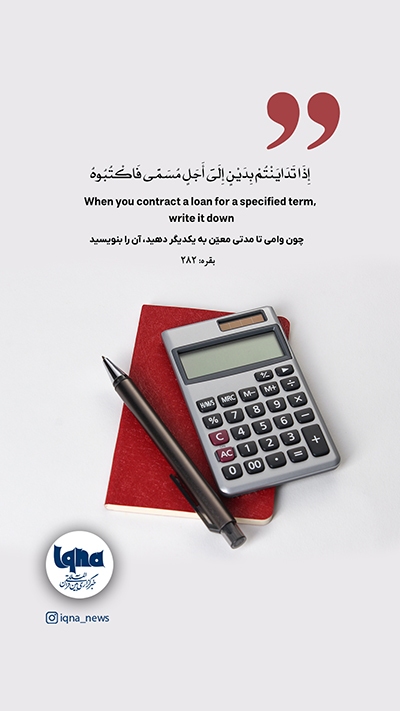 آیه گرافیک