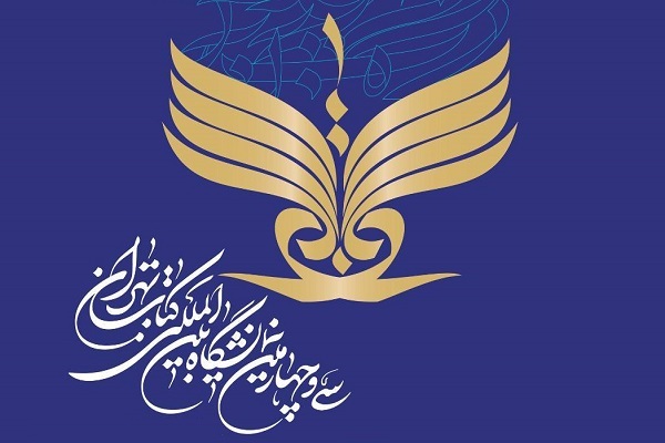 نشست شاعران شیعه در عصر امام صادق (ع)