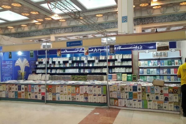 نمایشگاه کتاب