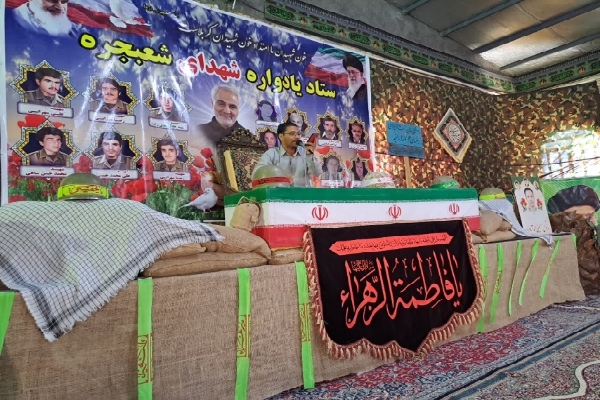 یادواره شهیدان دهستان شعبجره یادواره شهیدان دهستان شعبجره