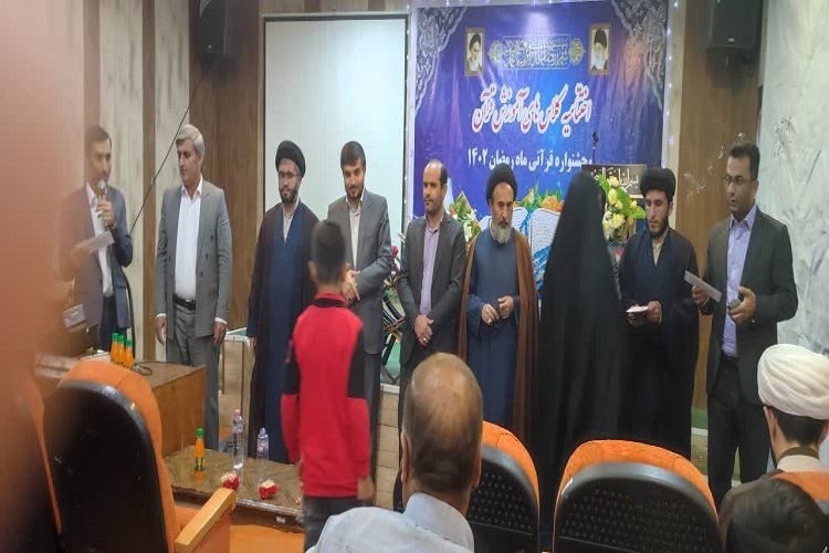 تجلیل از فعالان قرآنی لنده به همت بنیاد علوی