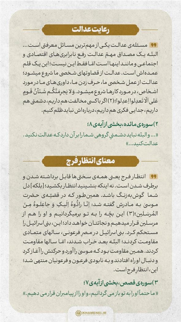 غلبه راه پیامبران