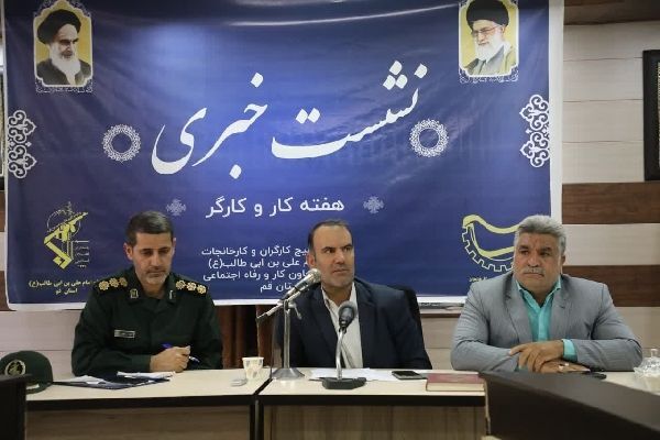 انگیزه کار در واحدهای تولیدی قم را باید بین جویندگان شغل افزایش دهیم