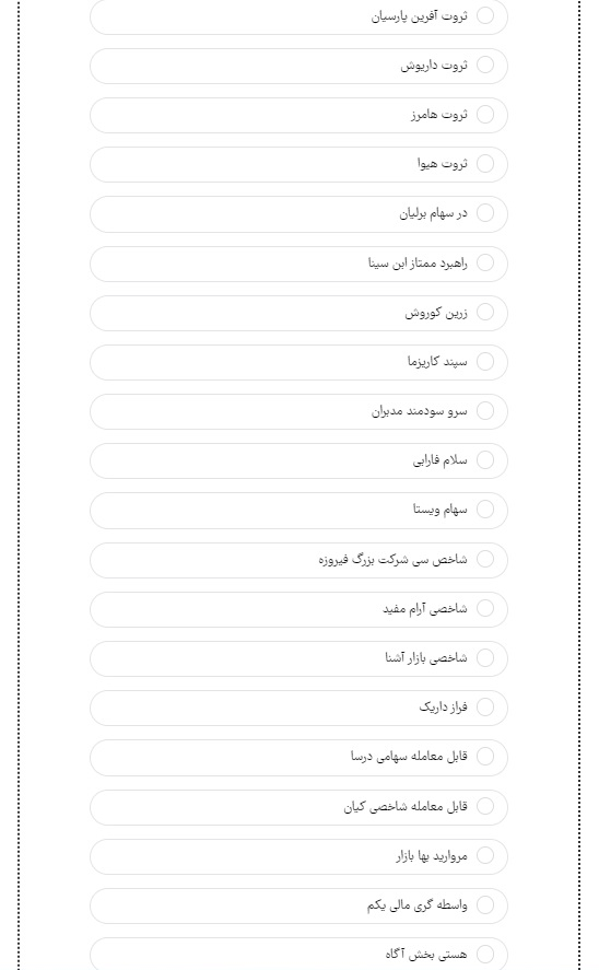 ماده 11 قانون جوانی جمعیت؛ مترقی اما محافظه‌کارانه